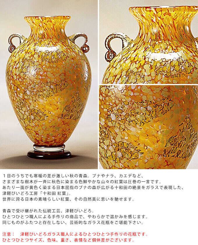 稀少　伝統工芸品　津軽びいどろ　手作りガラス　特大花瓶　花瓶　新品　アンティーク主な素材ガラス