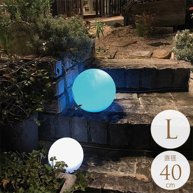 Led 屋外 ソーラーライト 夜を楽しむ 大人空間 光る 球体 ライトボール M 直径25cm ガーデンライトおしゃれ ソーラー ライト かわいい 太陽光 光センサー ガーデンライト イルミネーション バラエティライト ガーデン用品屋さん