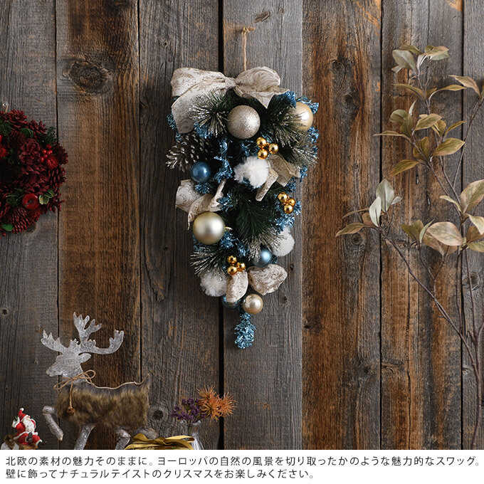 北欧 クリスマス スワッグ 森の一部 星空の痕跡 クリスマス雑貨飾り 壁掛け おしゃれ 装飾 クリスマススワッグ ガーデン雑貨 シーズン雑貨 ガーデン用品屋さん