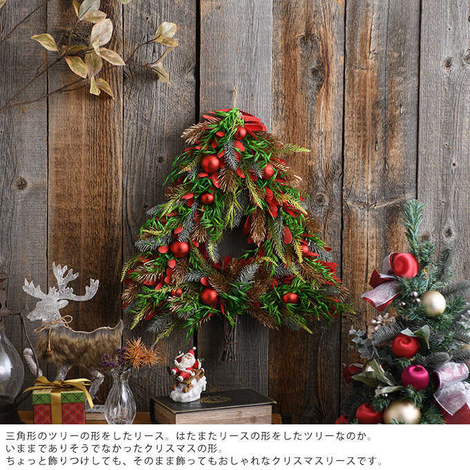 北欧 クリスマスリース 三角ツリー型 レッドベル 全長50cm クリスマス リースツリー おしゃれ ナチュラル 飾り かわいい 壁掛け ガーデン雑貨 シーズン雑貨 ガーデン用品屋さん