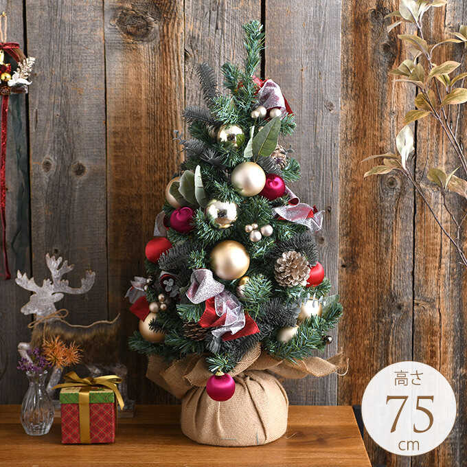 北欧 クリスマスツリー たっぷりデコレーション レッド ゴールド 高さ75cm クリスマス ツリーおしゃれ 小さい かわいい 小型 玄関 飾り ガーデン雑貨 シーズン雑貨 ガーデン用品屋さん