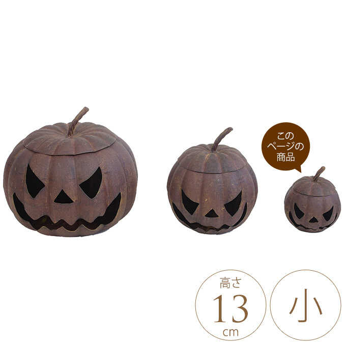 ハロウィン オブジェ パンプキンヘッド 小物入れ 小 ハロウィン雑貨おしゃれ アンティーク 置物 飾り ガーデン雑貨 シーズン雑貨 ガーデン用品屋さん