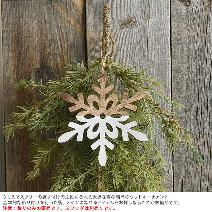 メーカー直売】 クリスマスツリー 北欧風 ツリー スノータイプ 庭飾り