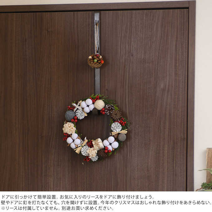 リースハンガー ドアフック シンプル ブラウン M リースフックリース用 ハンガー フック 簡単 ガーデン雑貨 シーズン雑貨 ガーデン用品屋さん