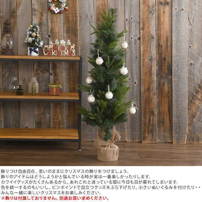 クリスマスツリー 北欧 ナチュラル プレーン ラップツリー 高さ1cm クリスマス ツリーおしゃれ シンプル ヌードツリー 自宅 インテリア ガーデン雑貨 シーズン雑貨 ガーデン用品屋さん