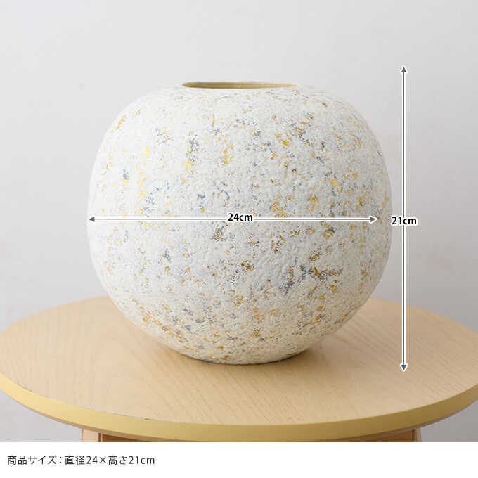 和風 花器 正月 白繭 輝き 直径24×高さ21cm フラワーベース生け花 和室