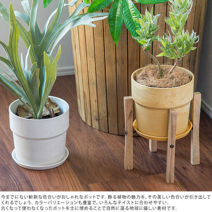 プランター プラスチック 鉢 軽量 おしゃれ プラ鉢 ジェラート