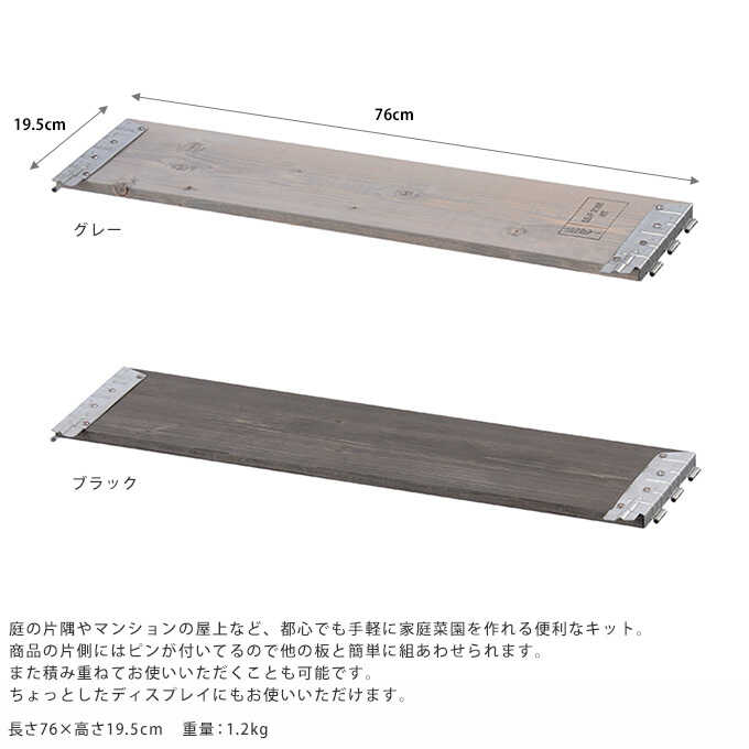 花壇 土留め 板 畑を作ろう ウッドパレット 76cm 1枚 木製 仕切り 柵 畑ガーデニング 畑 花壇フェンス 簡単 設置 エクステリア 花壇材 グランドカバー ガーデン用品屋さん