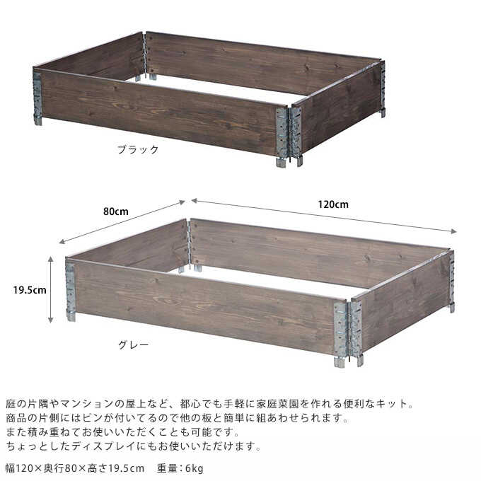 花壇 土留め 板 畑を作ろう ウッドパレット キット 1 80cm 木製 仕切り 柵 畑ガーデニング 畑 花壇フェンス 簡単 設置 エクステリア 花壇材 グランドカバー ガーデン用品屋さん