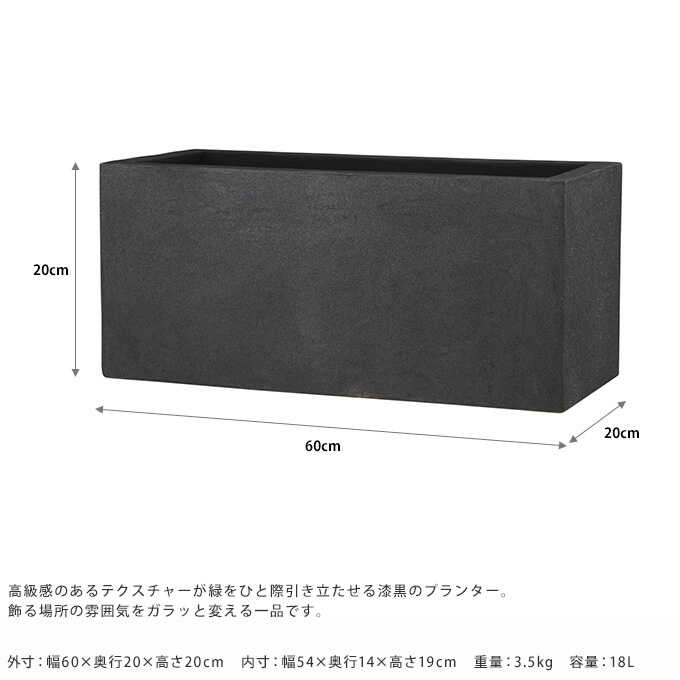 静かに暮らす 大型プランター 60×20cm プランター 大型植木鉢 シンプル/スクエア 正方形/おしゃれ/エントランス/玄関  マンション/バルコニー/ベランダ/ | グリーン/ガーデニング,プランター、ポット、鉢カバー、受皿 | Nester