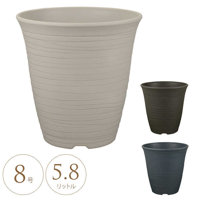 風合いある プラ鉢 ハイポット 8号 プラスチック 鉢軽い 植木鉢 軽量 ガーデニング プランター鉢 ポット ガーデン用品屋さん