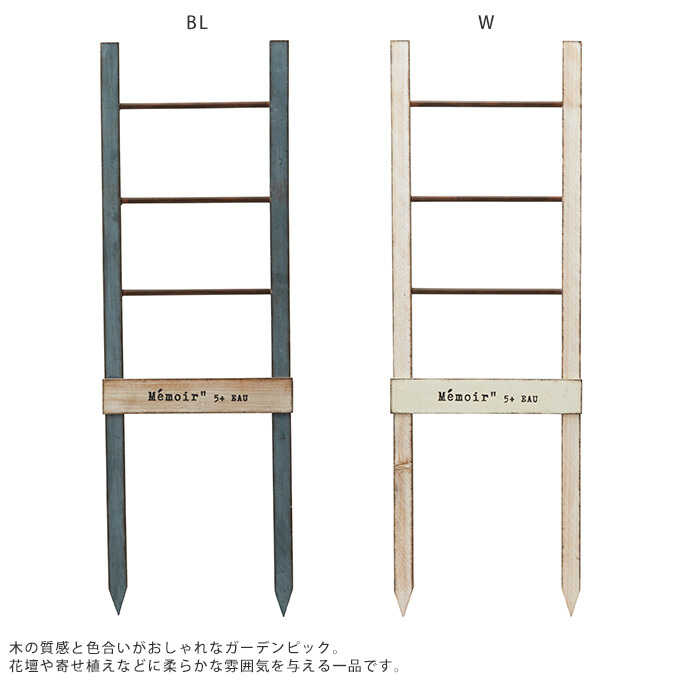 ガーデンピック アンティーク ハシゴ型プレート ガーデニング ピック鉢 飾り 花壇 目印 おしゃれ ガーデニング雑貨 フラワーピック ガーデン雑貨 オーナメント 置物 ガーデン用品屋さん