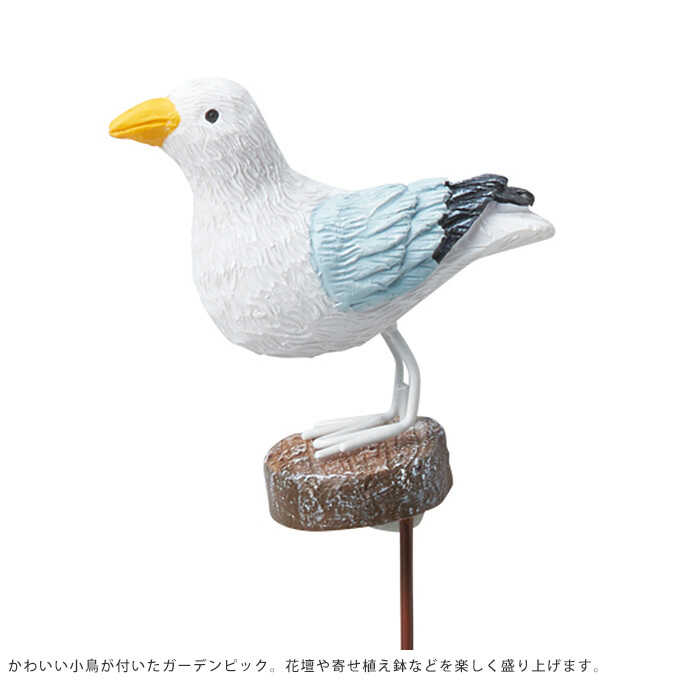 ガーデンピック 見張りのカモメ M ガーデニング ピック鉢 飾り 花壇 目印 おしゃれ ガーデニング雑貨 フラワーピック ガーデン雑貨 オーナメント 置物 ガーデン用品屋さん