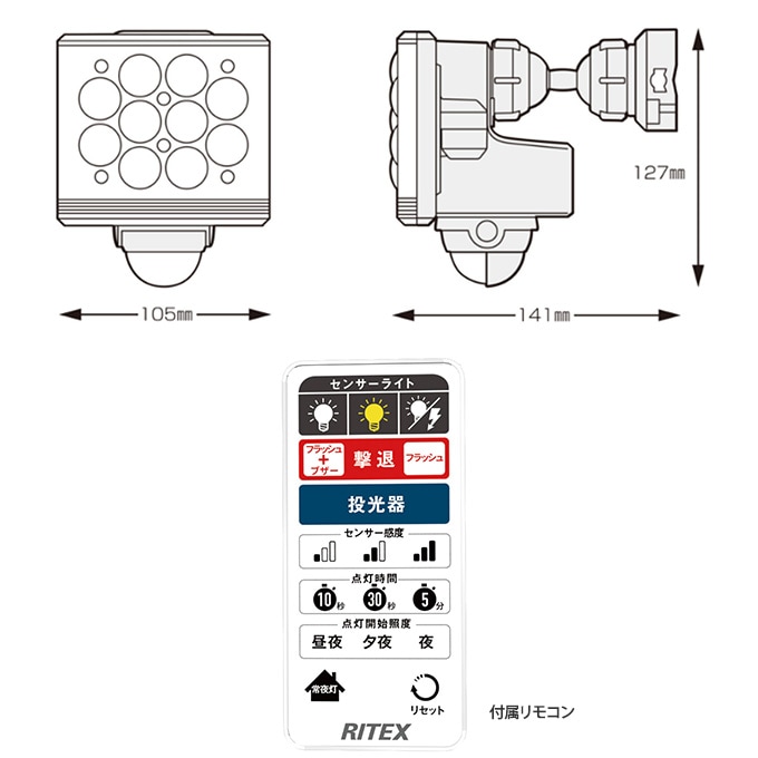 防犯ライト センサーライト LED フリーアーム式 リモコン付き 12W1灯