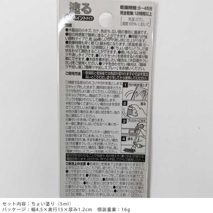 補修材 キズ隠し DIY かくれん棒ちょい塗り ウッディナチュラル キズ 傷 穴 剥がれ補修 修理/家具 壁 床/室内/領収書 可/ | すべての商品  | ガーデン用品屋さん