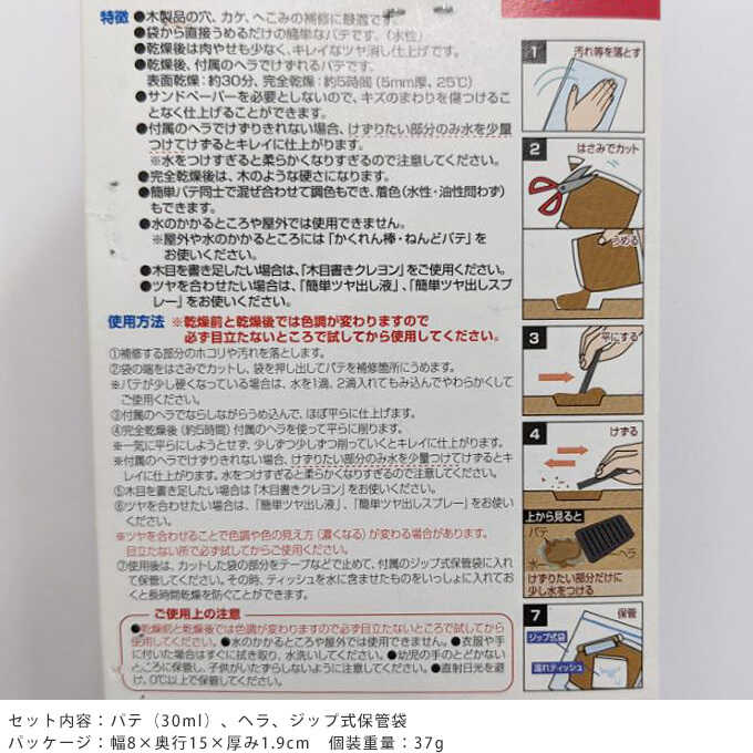 補修材 キズ隠し DIY かくれん棒 簡単パテ ライト系 キズ 傷 穴 剥がれ補修 修理/家具 壁 床/室内/領収書 可/ | DIY,補修材 |  ガーデン用品屋さん