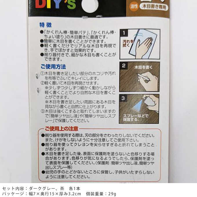 補修材 キズ隠し DIY かくれん棒 木目書きクレヨン ミディアム系 キズ 傷 穴 剥がれ補修 修理/家具 壁 床/室内/領収書 可/ | DIY, 補修材 | ガーデン用品屋さん