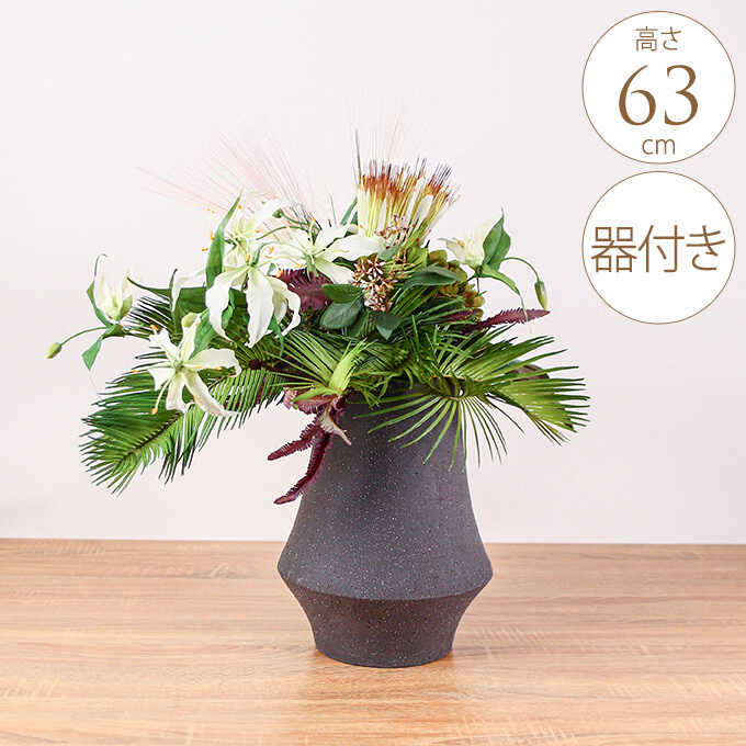 造花 インテリア ヴィンテージアレンジ 06 花束観葉 植物 フラワーアレンジメント 花瓶 付き 室内 おしゃれ 領収書 可 ガーデン雑貨 ガーデン用品屋さん