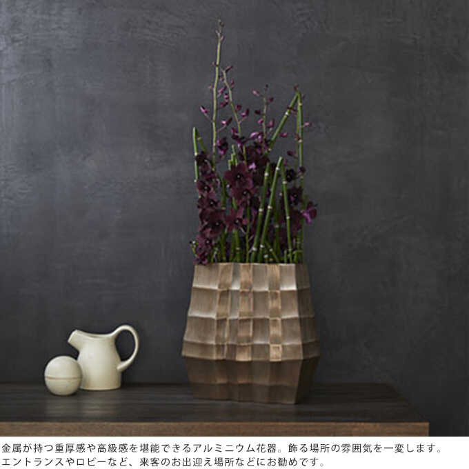 花瓶 大型 アルミ おしゃれ アルミニウムミエル S 大きい室内 インテリア フラワーベース 大きな すべての商品 ガーデン用品屋さん