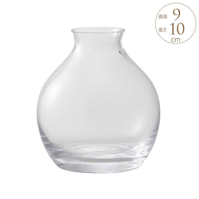 花瓶 ガラス 一輪挿し おしゃれ グラスカーブ 直径9 高さ 10cm フラワーベースクリア インテリア 透明 シンプル ガーデン雑貨 花瓶 ガーデン用品屋さん