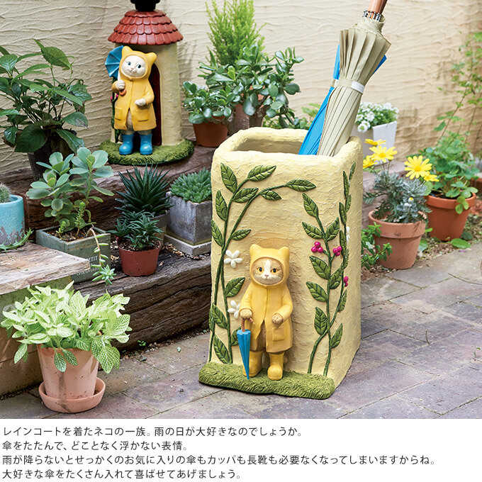 傘立て 雨がっぱネコ 雨上がり アンブレラスタンド傘 収納 玄関 かわいい 猫 ガーデン雑貨 ガーデン用品屋さん