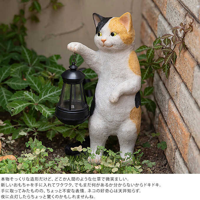 ソーラーライト オブジェ 三毛猫のオモチャ ガーデンライト屋外/玄関