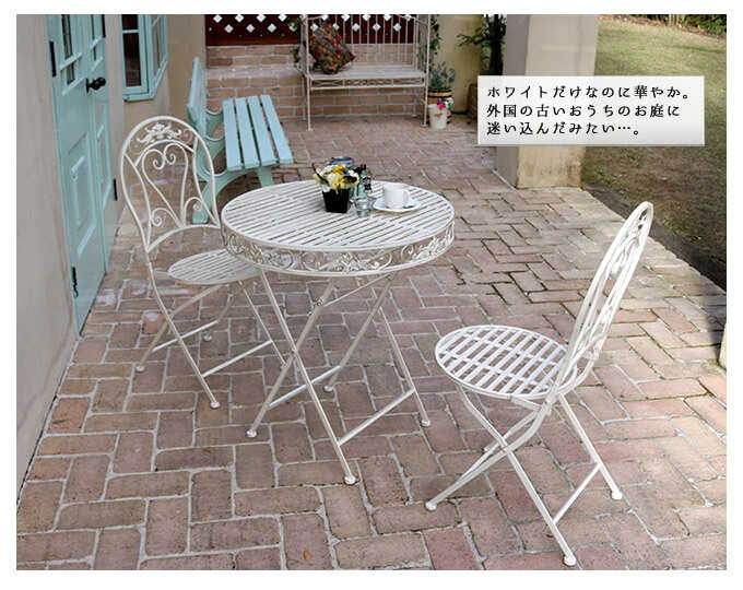 ガーデン テーブル チェア 3点セット ホワイトアイアンテーブル70 