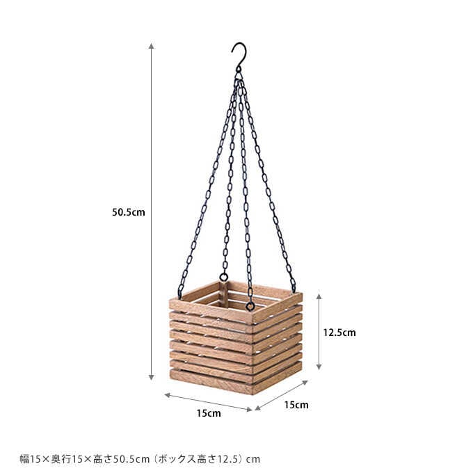 ハンギングボックス 4号鉢用 プランター台吊り下げ/インテリア/飾り