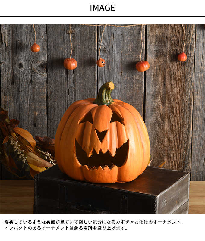 ハロウィン雑貨 置物 ロングスマイルパンプキン 高さ26cm ハロウィンかぼちゃ/オブジェ/飾り/-ガーデン用品屋さん