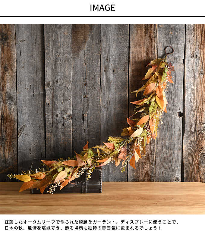 秋色リーフのお洒落なハロウィン壁掛け　正絹袋帯
