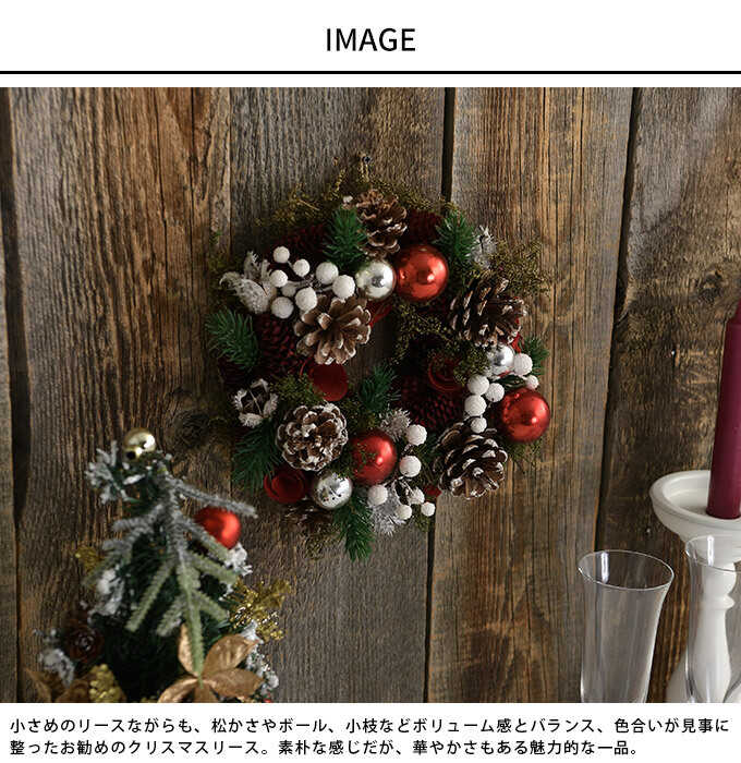 クリスマスリース 玄関 クリスマス 森の平和を願う三色リース 直径24cm | ガーデン雑貨,シーズン雑貨 | ガーデン用品屋さん