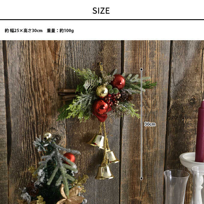 クリスマス スワッグ ミニ 北欧 クリスマス雑貨 玄関 森の前菜 ベル＆レッドボール 長さ30cm | ガーデン雑貨,シーズン雑貨 |  ガーデン用品屋さん