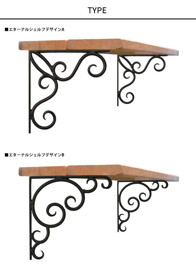 ウォールシェルフ アンティーク アイアン 壁掛け 棚 diy おしゃれ 欧風