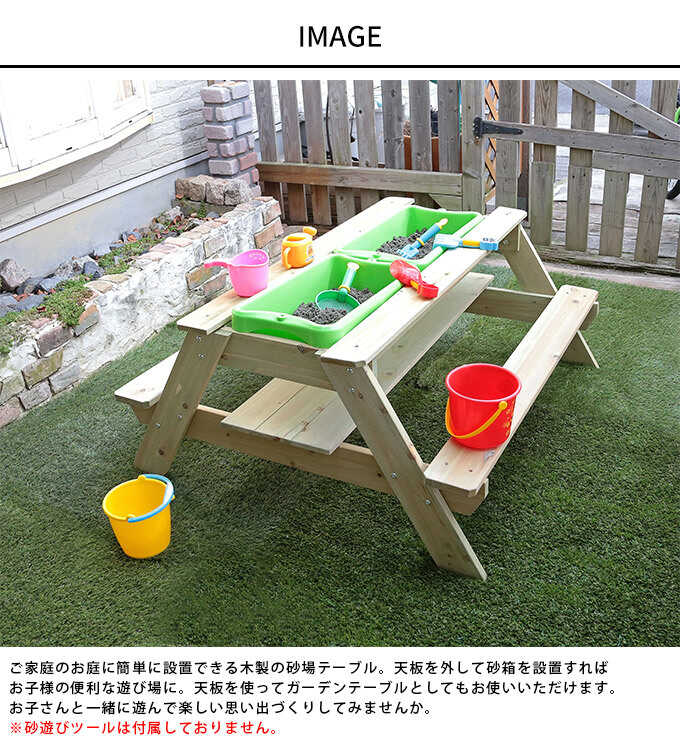 親子の思い出 木製砂場テーブル 庭遊び砂遊び/フタ付/衛生的 安心