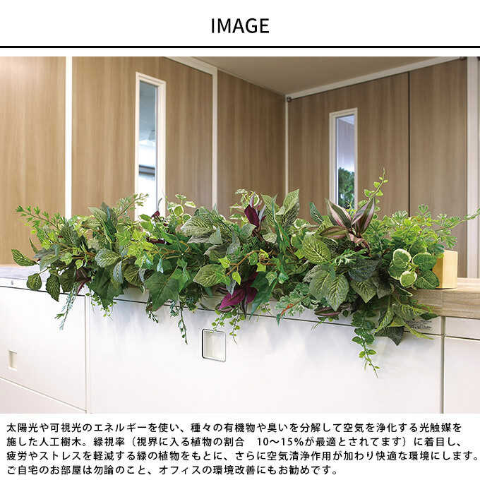 フェイクグリーン 人工樹木 ウッドボックス SL 幅90cm 人工 観葉植物