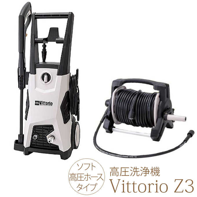 高圧洗浄機 zaoh Vittorio Z2 100V 蔵王 業務用家庭用 ベランダ タイル 