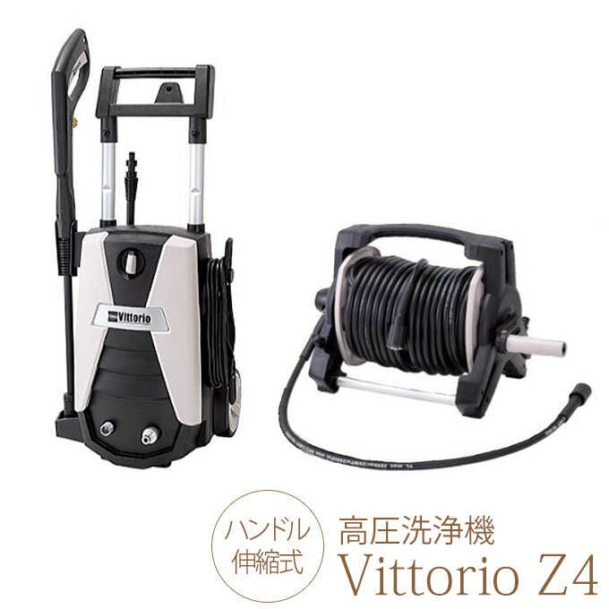 家周りの洗浄に ZAOH 高圧洗浄機 Vittorio ハンドル伸縮式 蔵王 業務用 