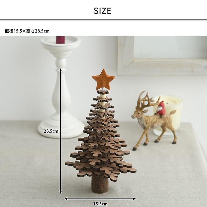 クリスマス雑貨 木の味わいウッドツリー M 高さ33.5cm クリスマス ミニ 
