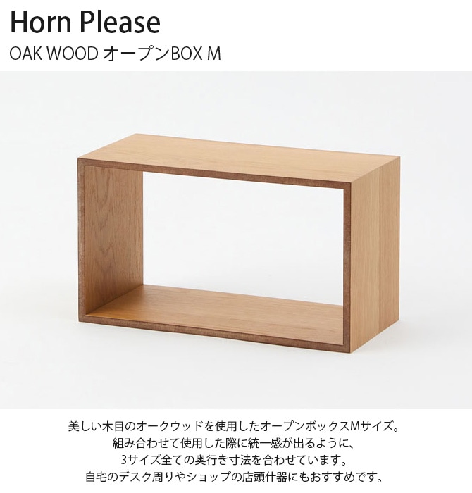 Horn Please ۡ ץ꡼ OAK WOOD ץBOX M  Ǽܥå  ץܥå ץå  ̲ å  ƥꥢ ȶ  