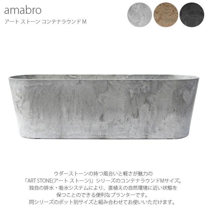 amabro ޥ֥ ART STONE  ȡ ƥʥ饦 M  ݥå ȭ ꤢ  Ĺ ƥꥢ ٥   ٥  