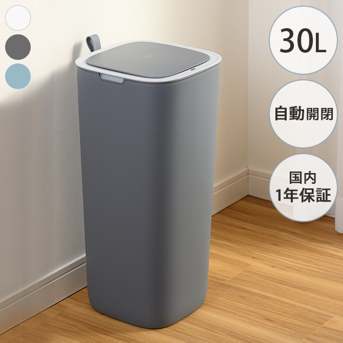 自動開閉 ゴミ箱 おしゃれ ふた付き シンプル EKO JAPAN イーケーオー