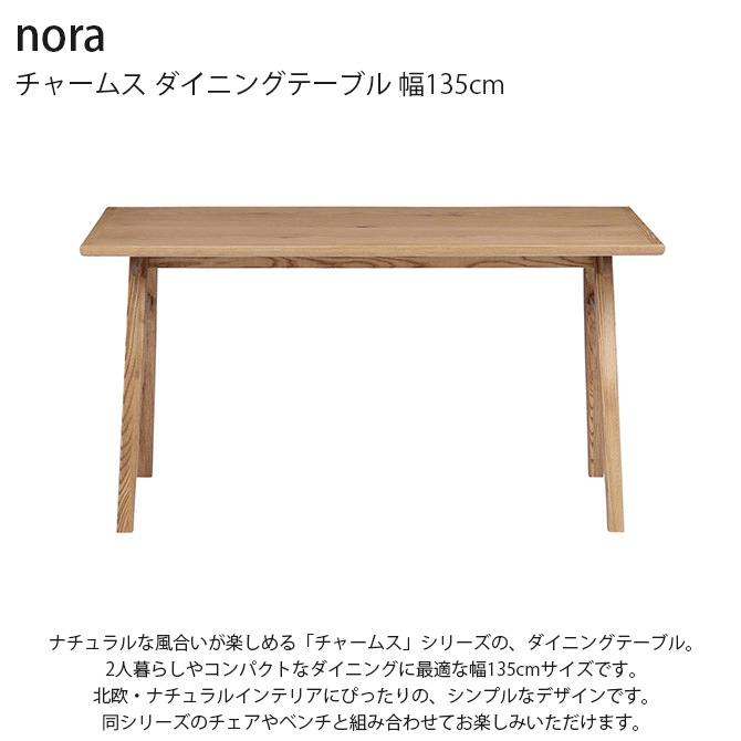 nora. Υ 㡼ॹ ˥󥰥ơ֥ 135cm  4ͳݤ ơ֥Τ ̲ ƥꥢ 135  ŷ åɥơ֥ ˥ ơ֥ ӥ   ȶ  