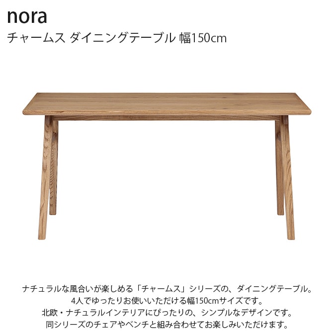 nora. Υ 㡼ॹ ˥󥰥ơ֥ 150cm  4ͳݤ ơ֥Τ ̲ ƥꥢ 150  ŷ åɥơ֥ ˥ ơ֥ ӥ   ȶ  