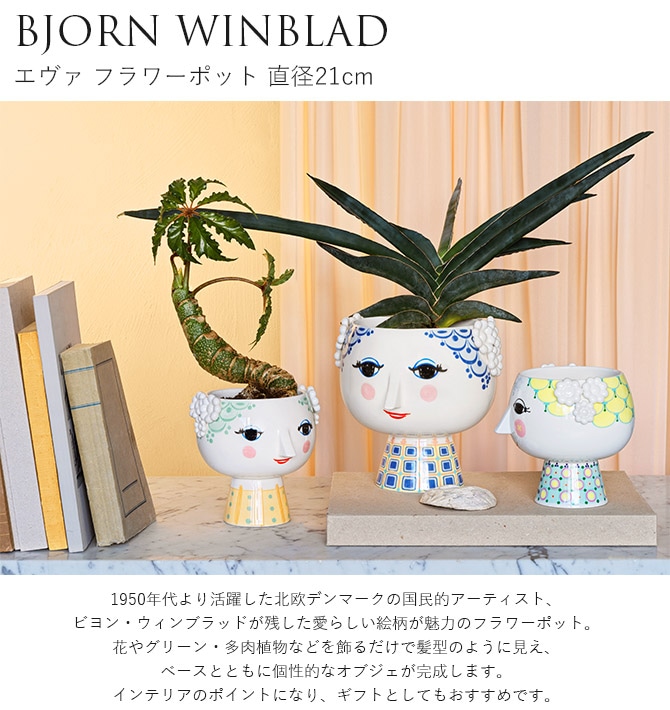 BJORN WINBLAD ӥ󡦥֥å  եݥå ľ21cm     ̲ ƥꥢ  ե١  ١  ͵ ץ쥼 襤 ե  