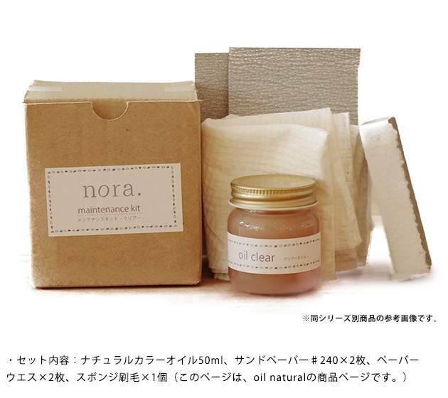 nora. Υ ƥʥ󥹥åȡoil natural(ʥ)  ƥʥ  mam ȶ ƥʥ󥹥å ʥ륫顼 륭å ե˥㡼 ơ֥   