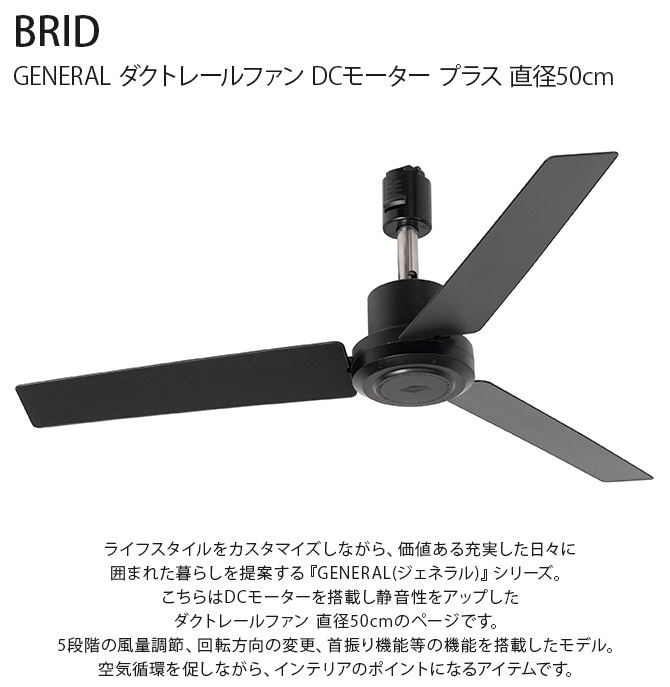 シーリングファン ダクトレール シンプル おしゃれ 軽量 BRID ダクト 