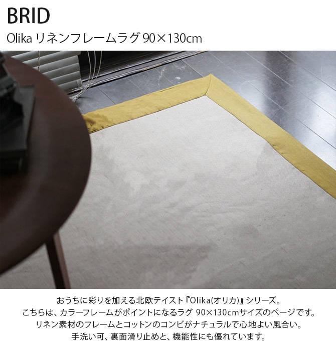 BRID ֥å Olika ͥե졼饰 90130cm  饰 ̲  饰ޥå  åȥ ١ ơ ͥ إޥå   ƥꥢ  ץ ߤ ե Ĺ  