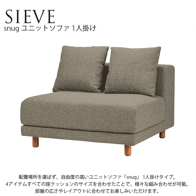 SIEVE  snugʥ ˥åȥե 1ͳݤ  ե֥å 1ͳݤ ˥åȥե ե֥åե  ̲ȶ ƥꥢ ӥ å ե륫С   