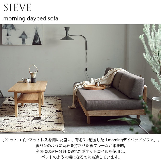 SIEVE  morning daybed sofa  ե 3 ɪݤʤ  ץ ӥ С ե֥å  쥹 ȶ  