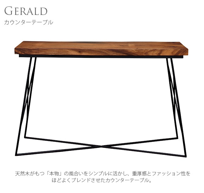 Gerald  󥿡ơ֥   ơ ϥơ֥ 120cm ŷ  ƥꥢ ǥ  ä ƥ ӥơ ȥꥢ  